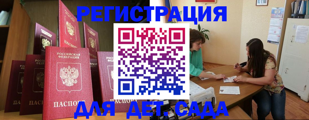 прописка поиск в Кусе