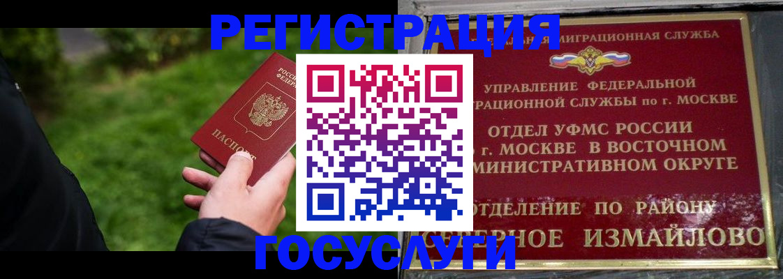 временная регистрация поиск в Кусе