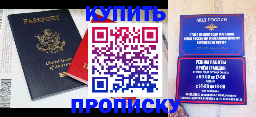 где прописаться в Кусе