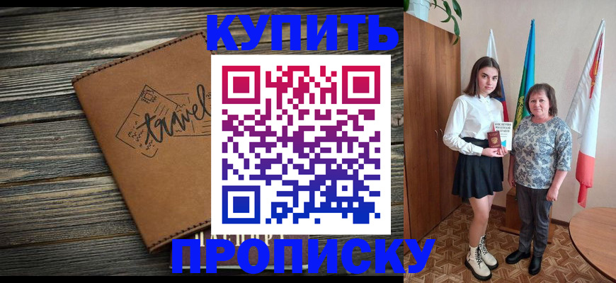 временная регистрация гарантия в Кусе