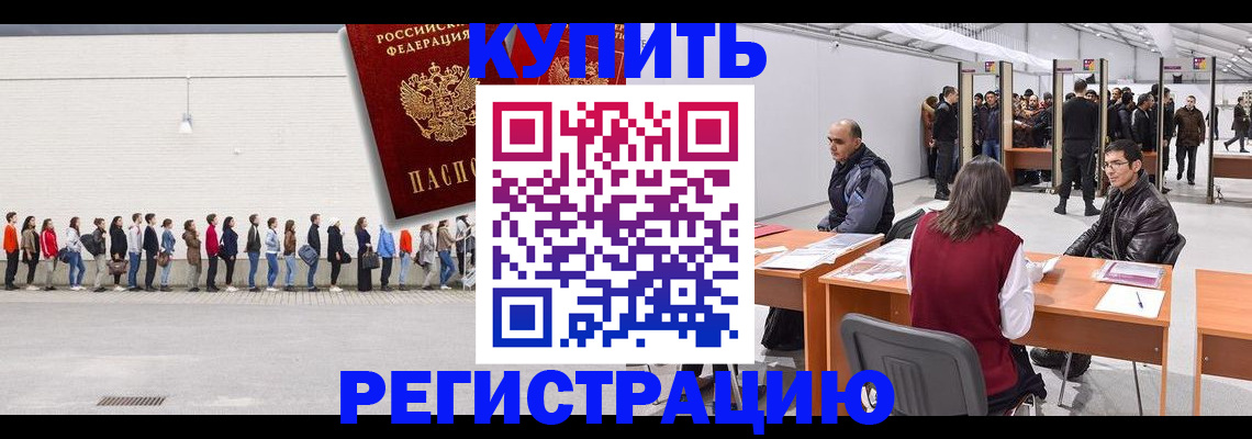 временная регистрация госуслуги в Кусе