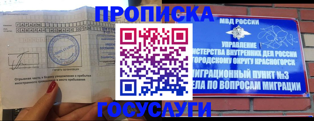 регистрация для дет. сада в Кусе